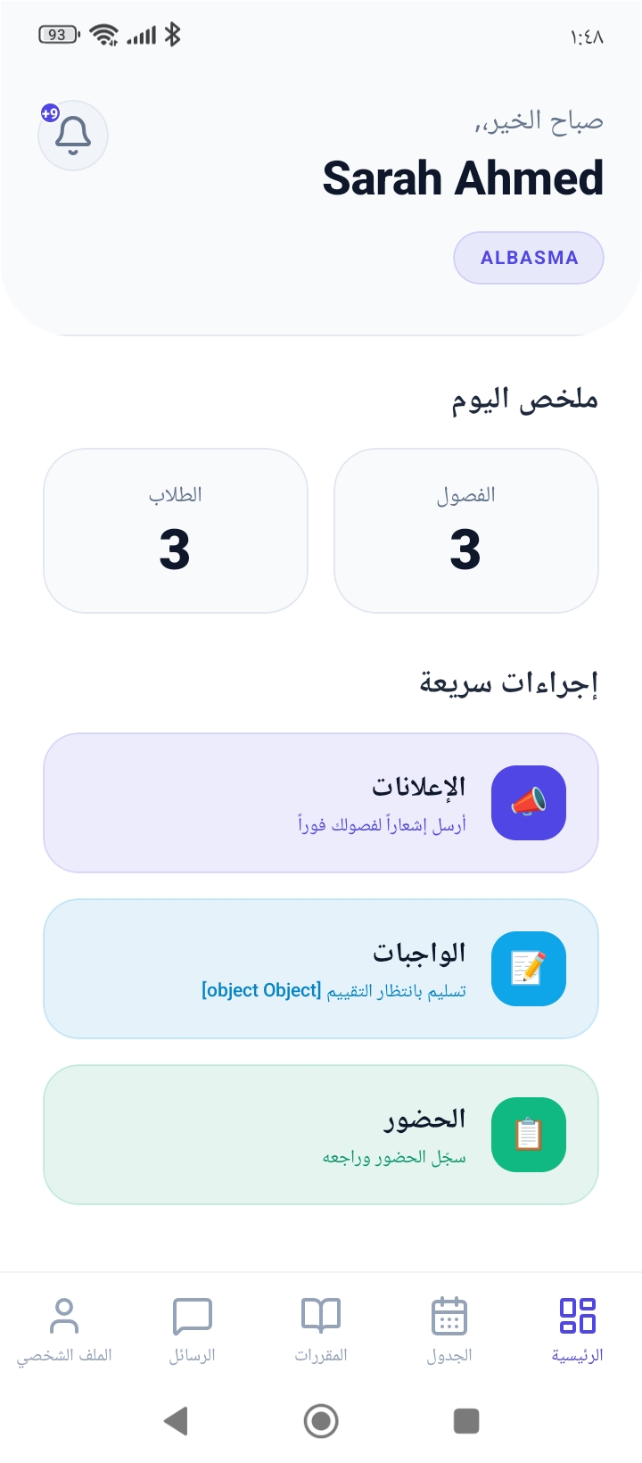 Instructor App Screenshot